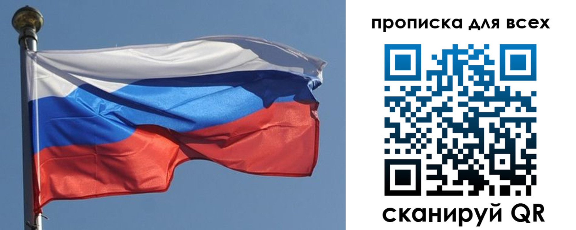 прописка в Няндоме