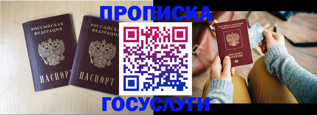 прописка для кредита в Няндоме