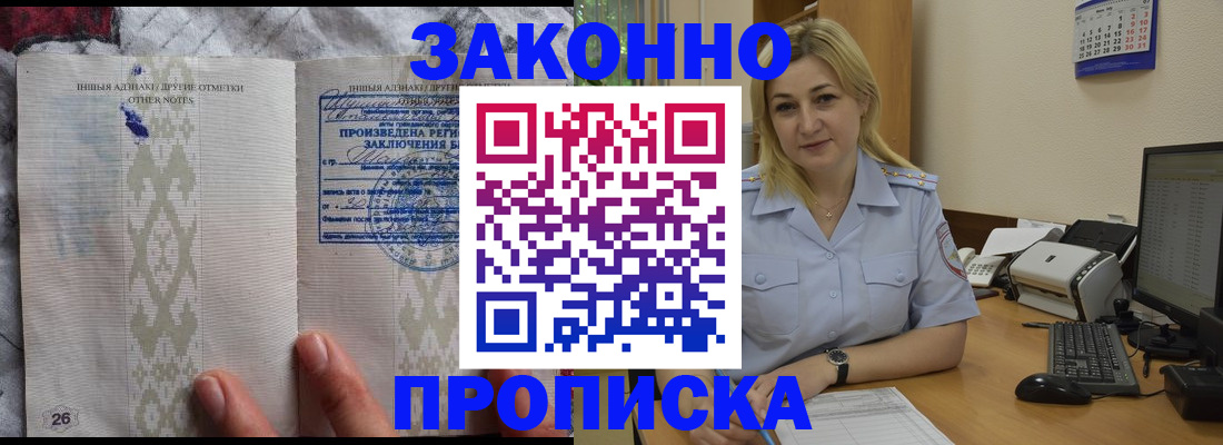 прописка иностранных граждан в Няндоме