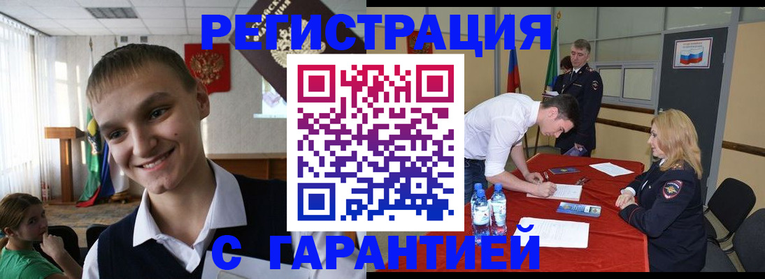 временная регистрация в Няндоме