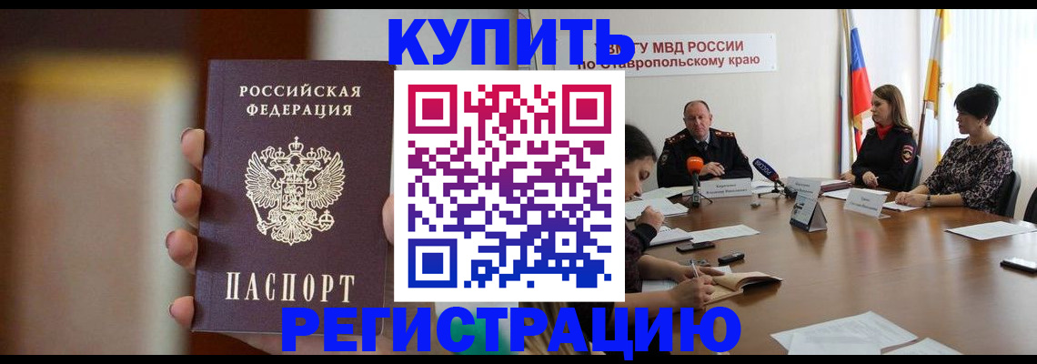 временная регистрация 2025 в Няндоме