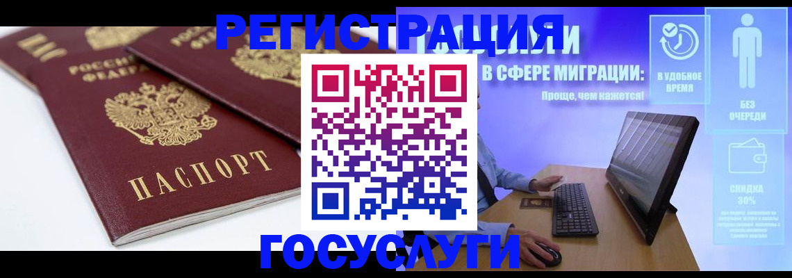прописка 2025 в Няндоме