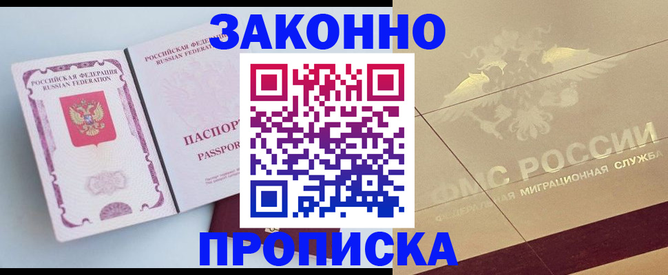 регистрация в Няндоме